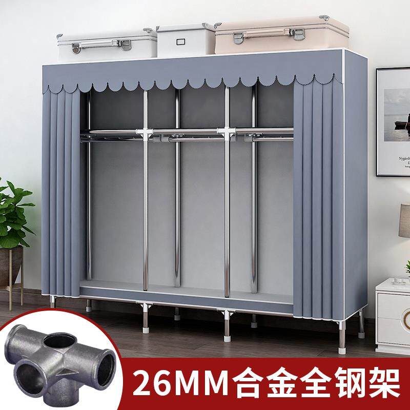 26MM衣柜卧室家用出租房用简易组装布衣柜加厚全钢架结实耐用衣橱
