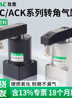 90度旋转压紧夹紧转角下压气缸ACK/SRC-R-L-25X32X40*50X63X90L/R