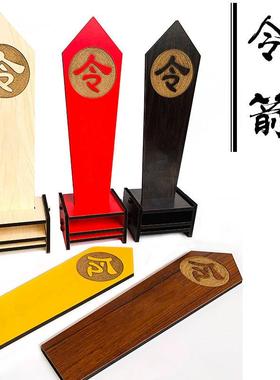 仿古木质手工艺用品胡黄常蟒鬼复古令箭令牌加底座6色可定制内容