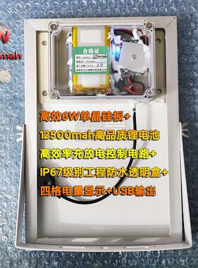 太阳能板6W6V摩拜单晶diy共享单车带稳压器5VUSB充电户外防水