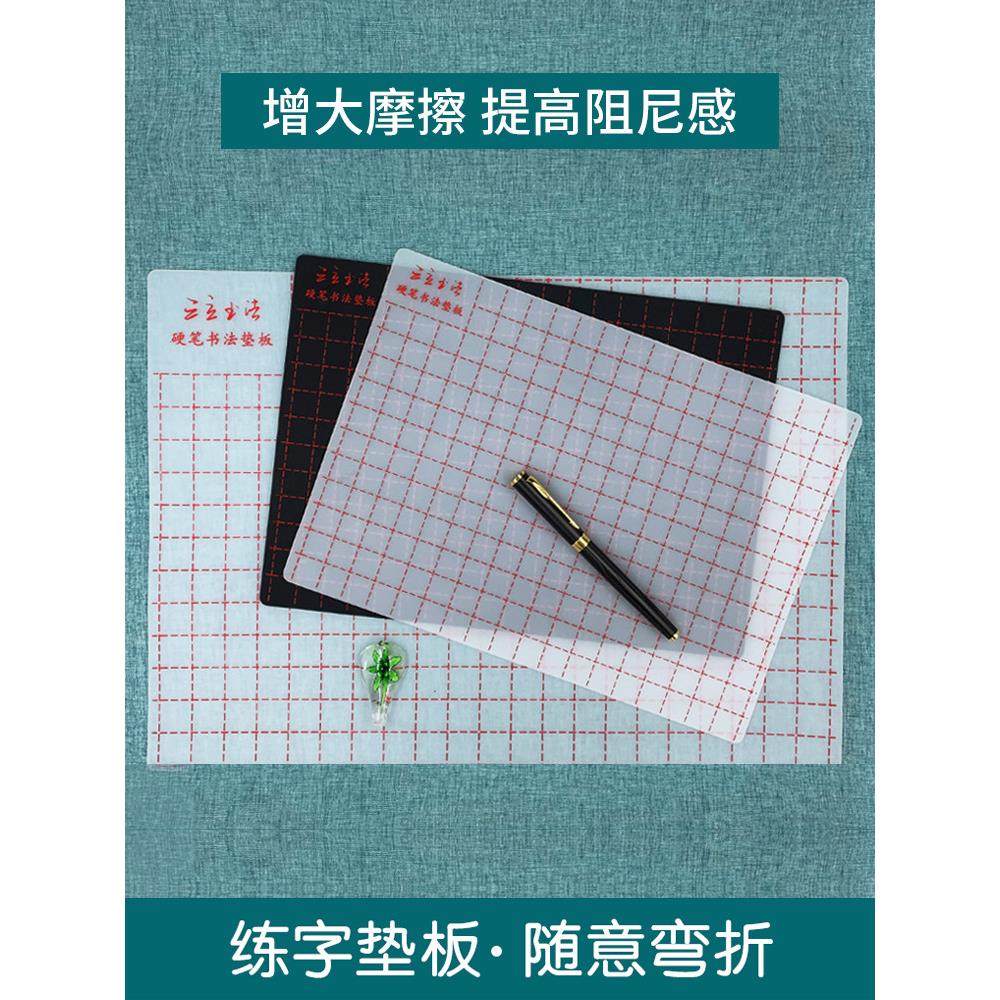 三立硬笔书法垫板a3写字板垫板软硅胶垫学生考试书写练字A4软笔垫,文具电教/文化用品/商务用品,切割/雕刻垫板,淘宝优惠券,粉丝福利购,淘宝优惠卷