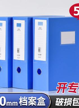 100mm档案盒A4文件夹pp文件盒粘扣超大加厚塑料资料盒收纳袋资料