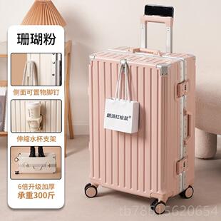 行李箱行箱铝框学28寸拉旅杆箱向轮26女男生24万耐用密码20寸