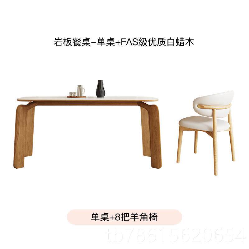 高档全托岩板餐桌代简约高端长方形小户家现用白色奶油实木风型饭