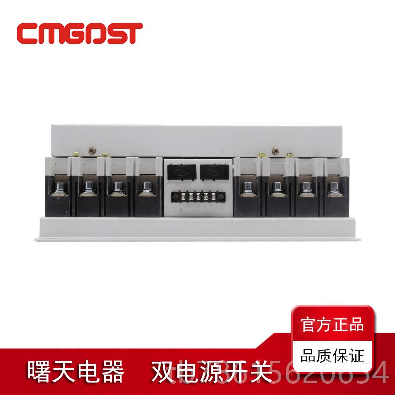 高档双电源动转换换开关切开关10A/4P/CB级/塑壳/末自端型工业级0