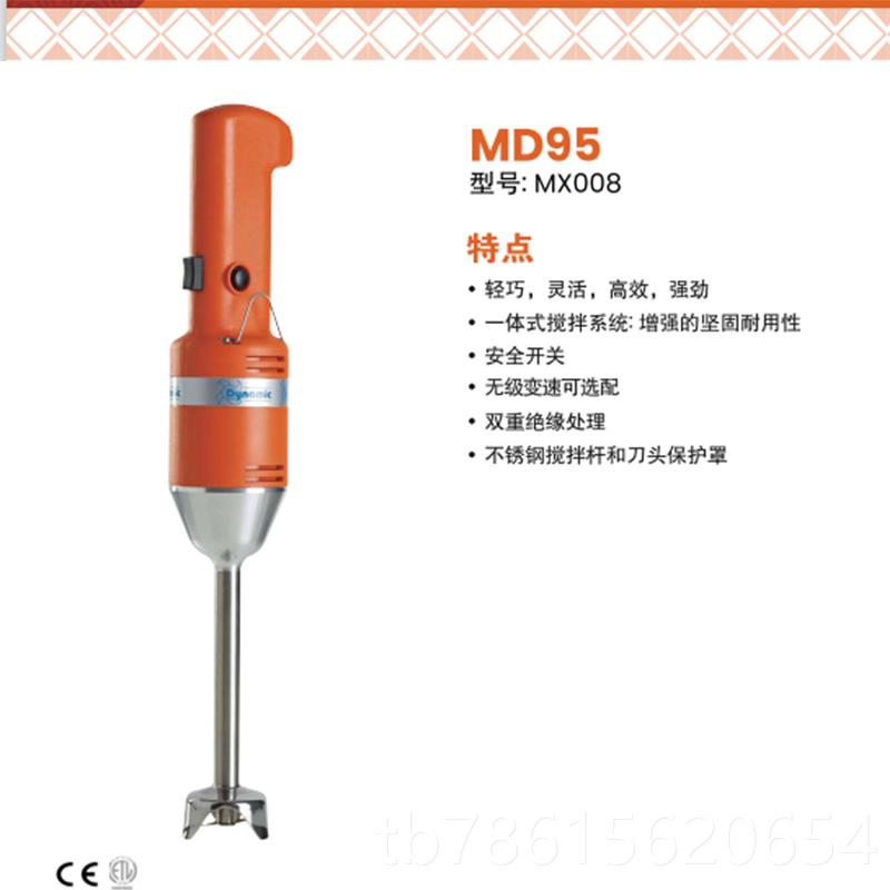 高档消Dynam法国c均质机烘焙商用电动手持料理棒淋面乳化泡i辅食