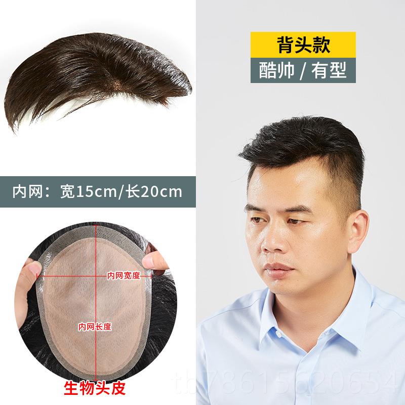 高档假发男帅气韩男透气假发片式自然版逼真真头顶补发片男士假发