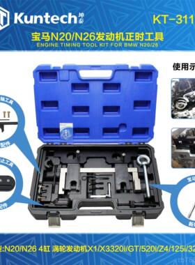 高档宝马N2新飞轮锁止工具3系X1专用工具 宝马N20正工具平0衡轴时