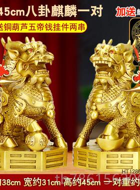 高档麒麟摆件一对黄铜踩八卦铜公母麒艺麟纯家居办公室火装饰工礼