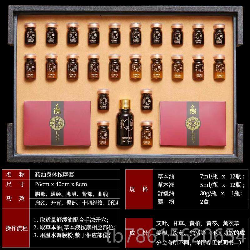 高档身体油套盒全开身背按摩通通经络肩颈精油护药理卵巢保养美容,美容护肤/美体/精油,单方精油,淘宝优惠券,粉丝福利购,淘宝优惠卷