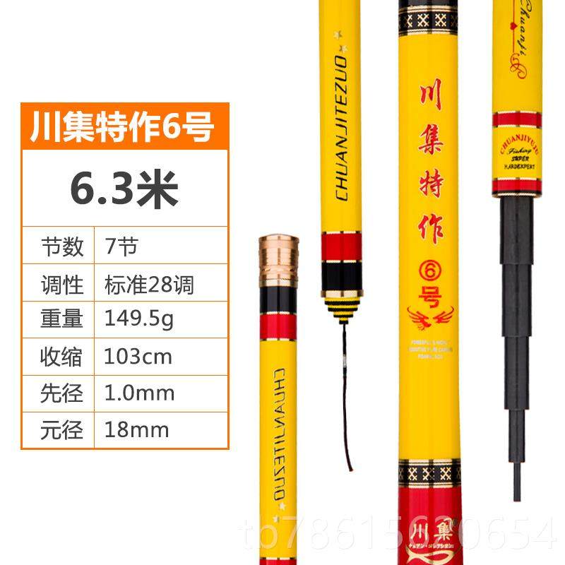 高档川集鱼19调手鱼竿竿超轻超竿硬日本进口碳素钓28调鲫鲤杆,户外/登山/野营/旅行用品,台钓竿,淘宝优惠券,粉丝福利购,淘宝优惠卷