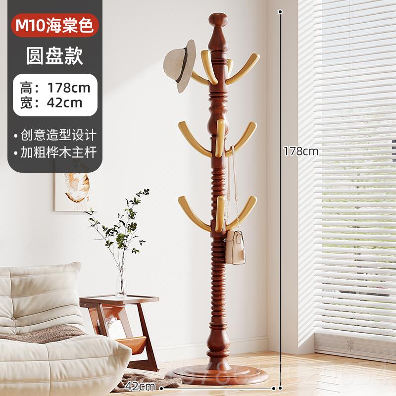 高档挂新衣架落地卧室家厅用中式衣服架子网客挂包红架立式实木衣