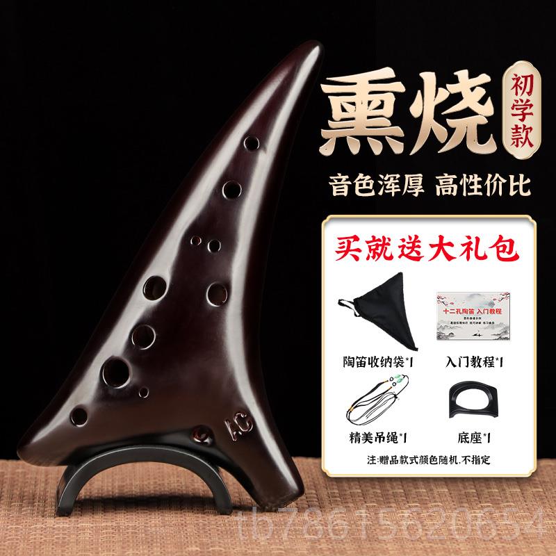 高档陶笛乐器12AC初学者入门中音十二孔C专业陶埙小调生学笛孔子