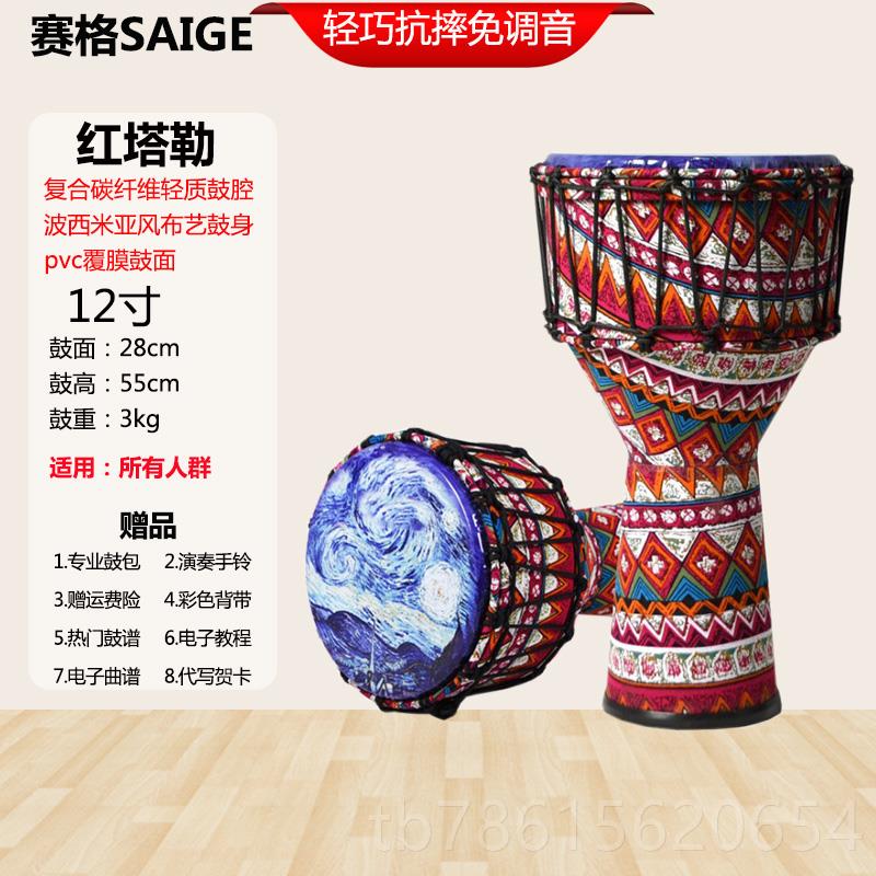 高档赛格便携p打v免c非洲儿童幼儿园8寸调音手鼓鼓10寸12寸成人击