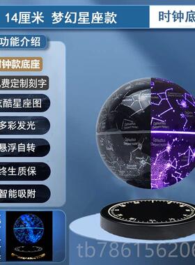 高档科技磁地球黑仪3D立体创办公室桌面摆件装饰浮品自转发光意礼