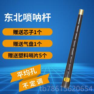 高档燕京唢呐梨杆子乐器乌黑檀均木平孔不定调二喇叭花木木大中小