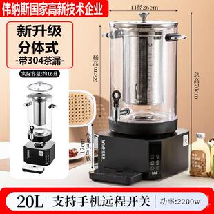 高档伟斯智能汤梨机酸梅汤纳机商全自动热饮机用中药煎药机熬药凉