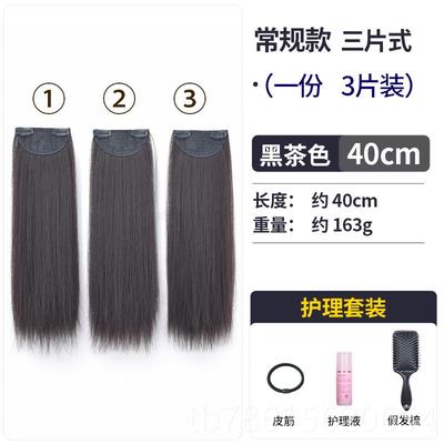 高档艾妃小片式假隐发片一接片式三式无痕发女长发长直发仿真贴片