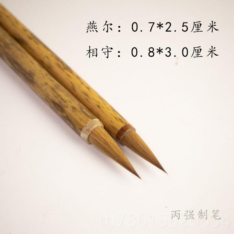 高档燕尔相守纯狼毫毛笔侯店派笔专业级小楷小中楷套装毛行北书成