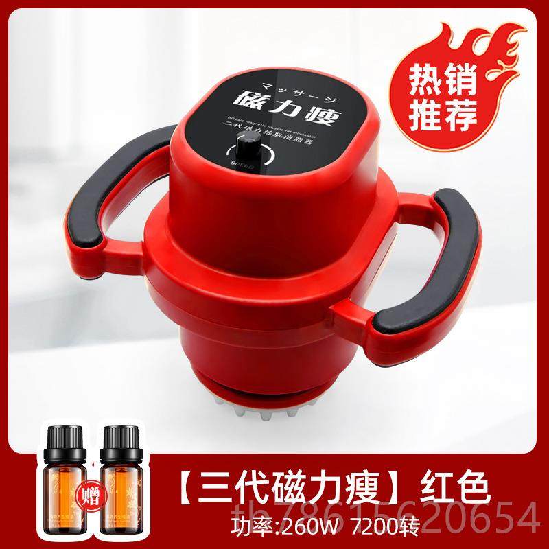 高档磁力瘦减肥仪磁立瘦动按摩器容美院振动塑形抖推脂减脂震体雕