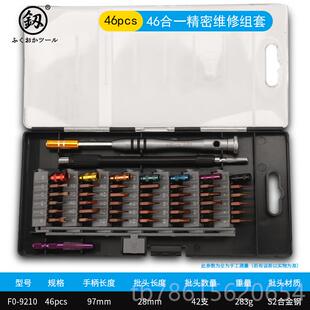 高档本福冈十精密小螺丝刀套装工日具字字手机拆机眼镜维一修起子