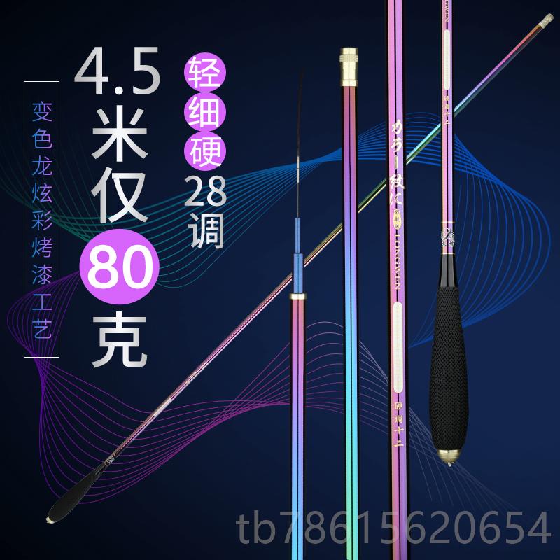 高档势鲫鱼竿东28鱼调超轻超硬超细综合台钓竿长手竿节碳素极细钓
