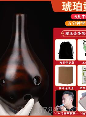高档名陶学笛乐器6中孔12孔森AC调初入门专业演奏音裂纹熏烧吹奏