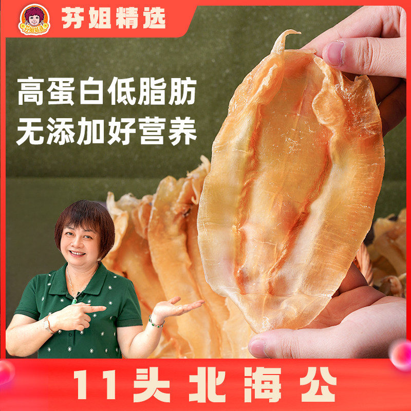 【芬姐精选】11头北海公胶质丰富苏里南公胶鸡汤搭配广东煲汤料