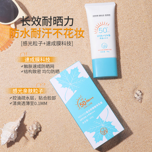 YIVY防晒霜50倍防紫外线隔离霜
