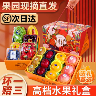高档水果礼盒法式新鲜水果组合礼盒高端搭配过年混搭水果双层礼盒