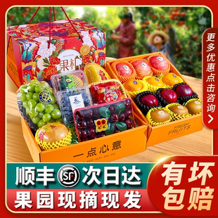 高档包装新鲜水果礼盒组合果篮高端当季时令春节送礼团购混搭年货