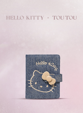 新年生日礼物TOUTOUhellokitty三丽鸥正版联名可爱钱包护照夹卡包