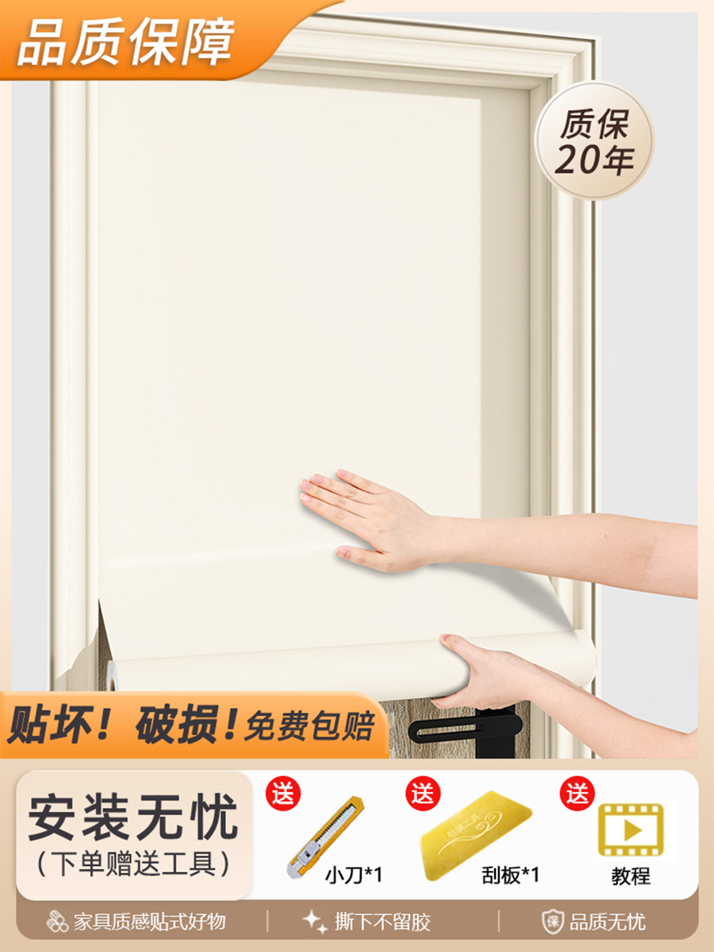 门贴纸木门改色贴膜房门入户门卧室旧门翻新遮丑加厚肤感膜高级感