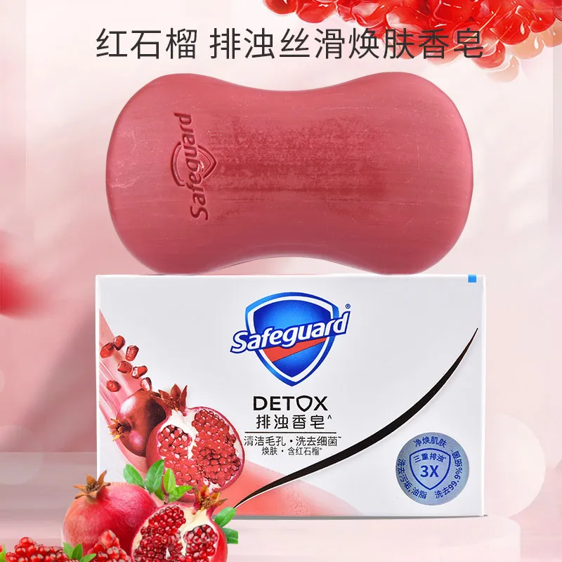 舒肤佳红石榴香皂山茶花香皂100g/块，排浊香皂正品保证。