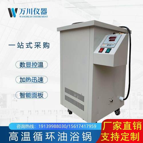 高温油浴锅GY型电加热可做冷却盘管高温循环油槽100升含税