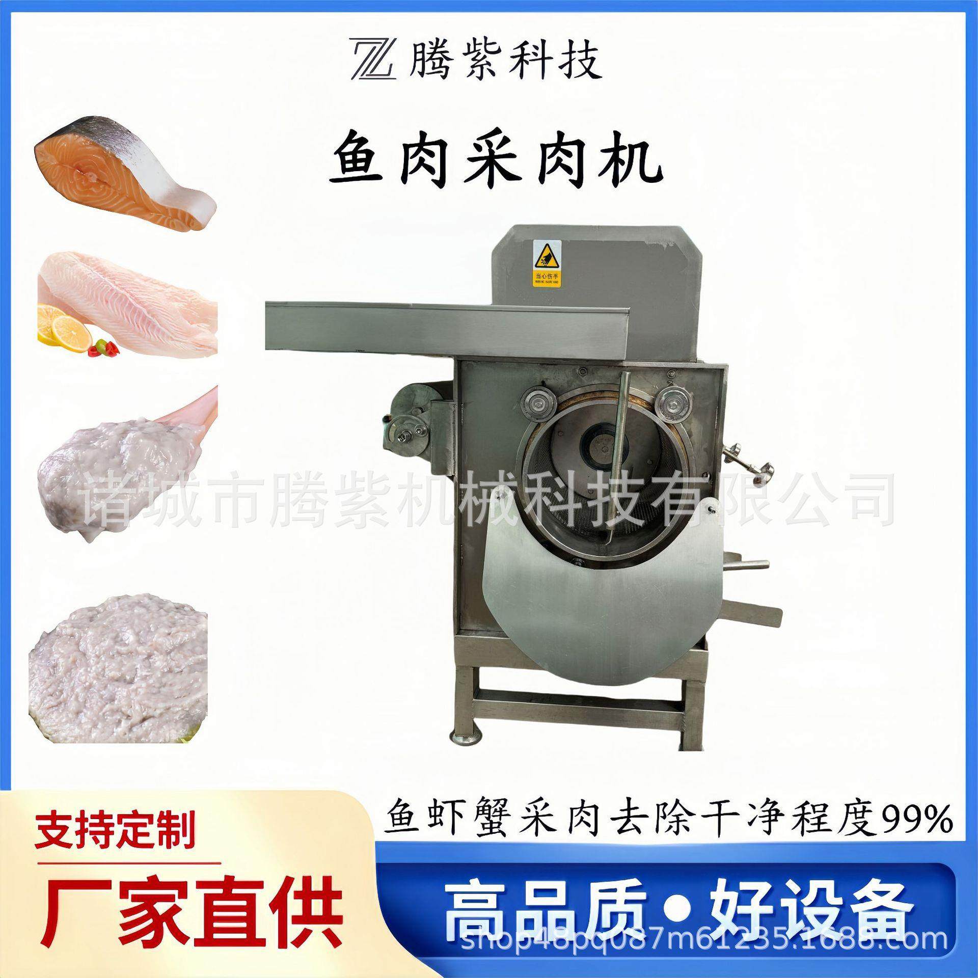 全自动鱼肉鱼骨分离机巴沙鱼肉采肉机黄花鱼去刺机鱼肉采集机器,清洗/食品/商业设备,其他食品加工设备,淘宝优惠券,粉丝福利购,淘宝优惠卷
