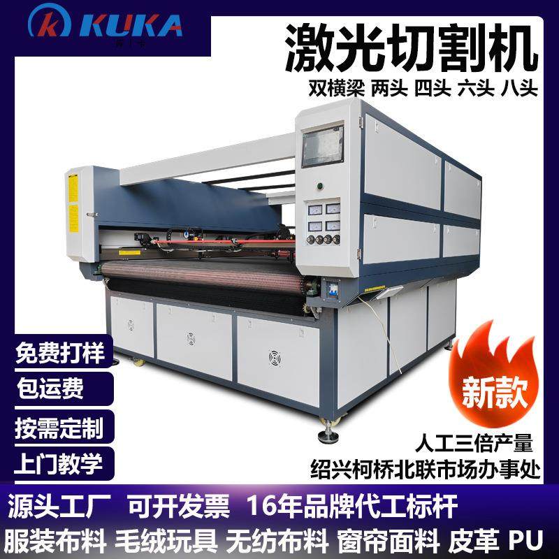 6头激光切割机毛绒双轨多头激光切割机8头自动送料激光裁剪机