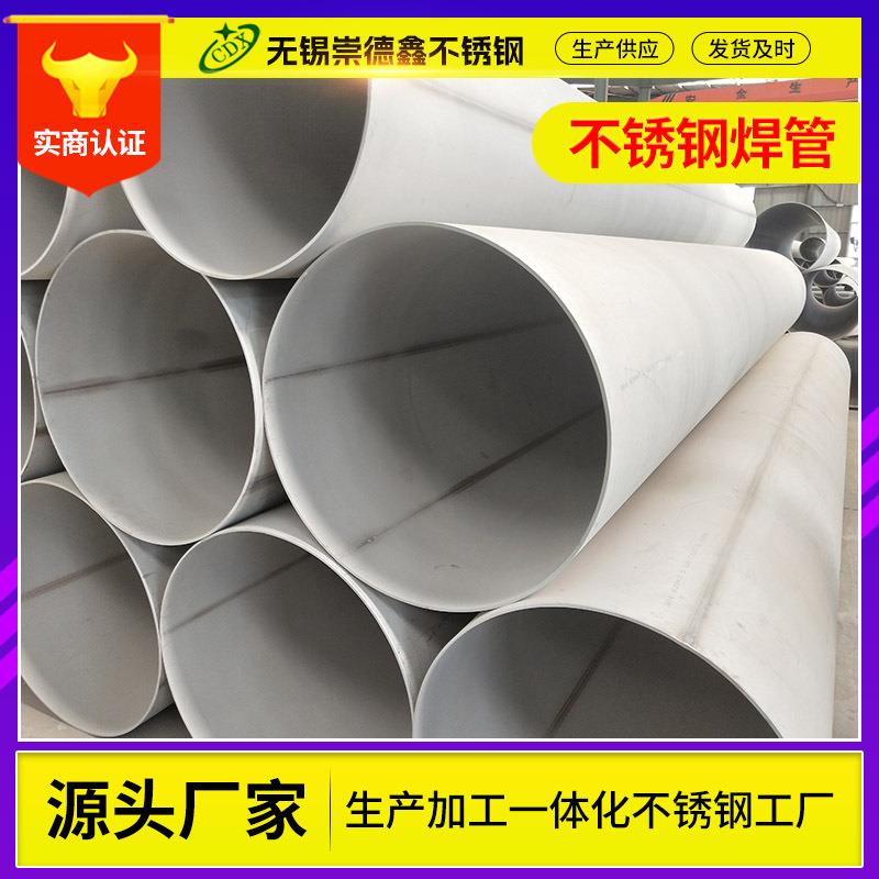 不锈钢管321钢管316L拉丝管不锈钢光亮管工业焊管排水管现货