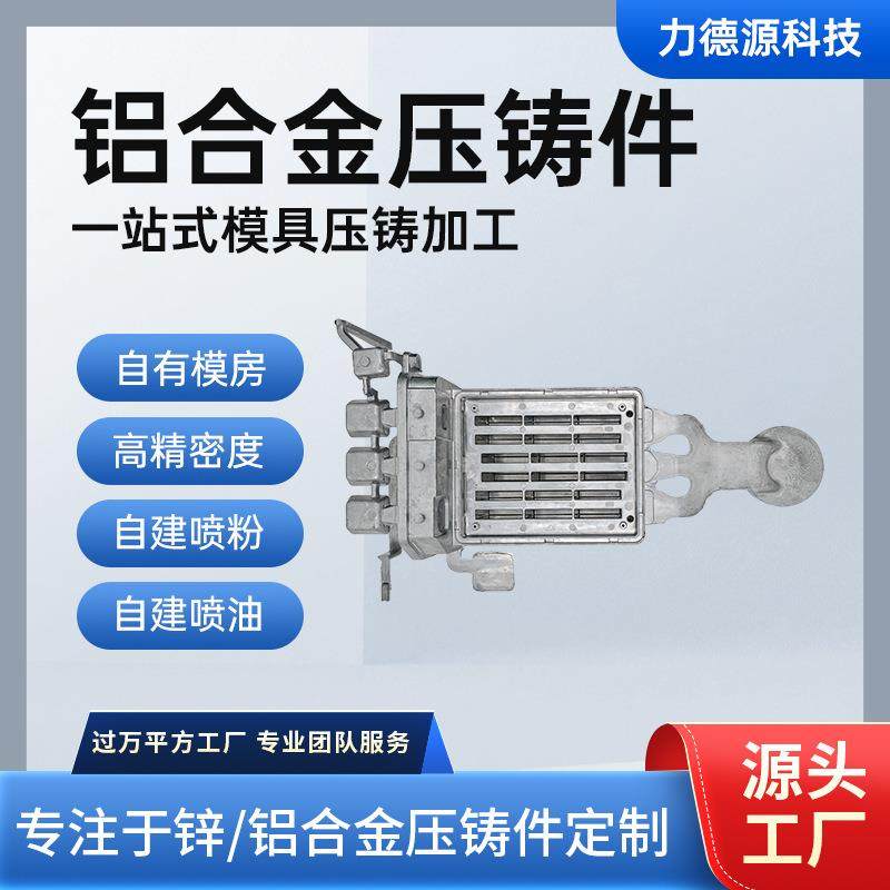 厂家直供锌合金铸造汽车灯具五金配件散热结构支架铝合金压铸件,金属材料及制品,其他金属制品,淘宝优惠券,粉丝福利购,淘宝优惠卷