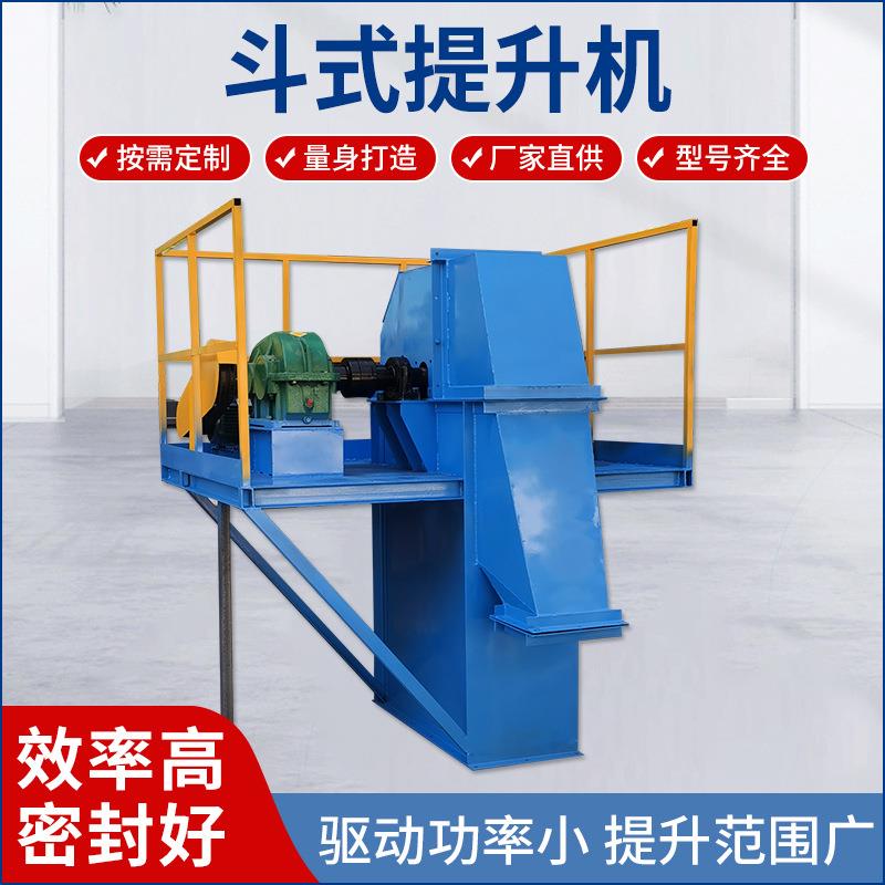 斗式提升机颗粒物上料机垂直提升机输送设备板链斗式运输机