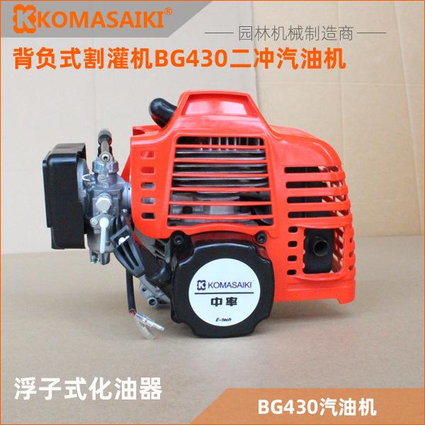 BG430背负式割灌机二冲汽油发动机割草机主机浮子式华油机