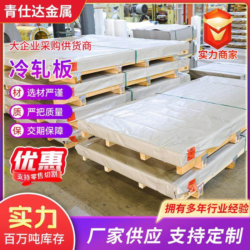 304不锈钢冷轧板201不锈钢冷轧板镜面板拉丝贴膜切割,金属材料及制品,其他金属制品,淘宝优惠券,粉丝福利购,淘宝优惠卷