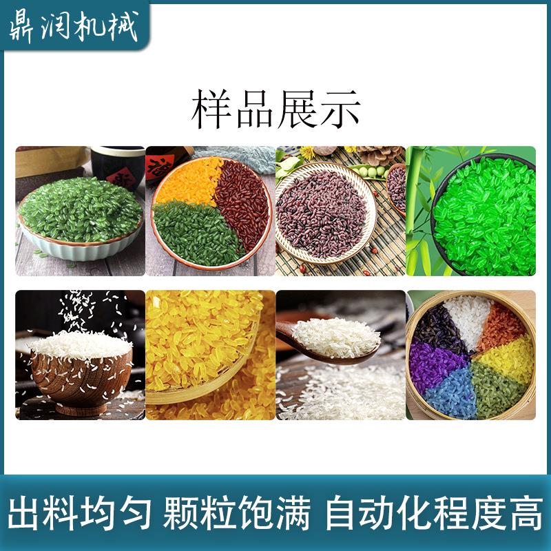 人造大米生产设备黄金米土豆再生米加工机械营养强化绿竹米膨化机