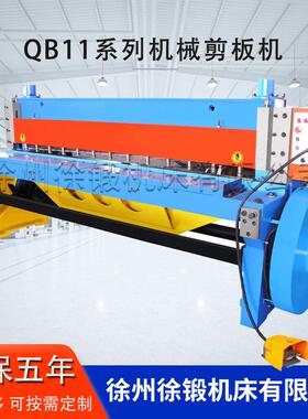 机械闸式剪板机QB11-4*2500不锈钢金属铝板裁板脚踏式剪板机