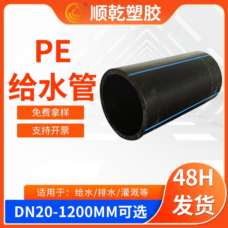 大口径pe给水管聚乙烯地埋供水管200黑色PE盘管园林绿化管现货