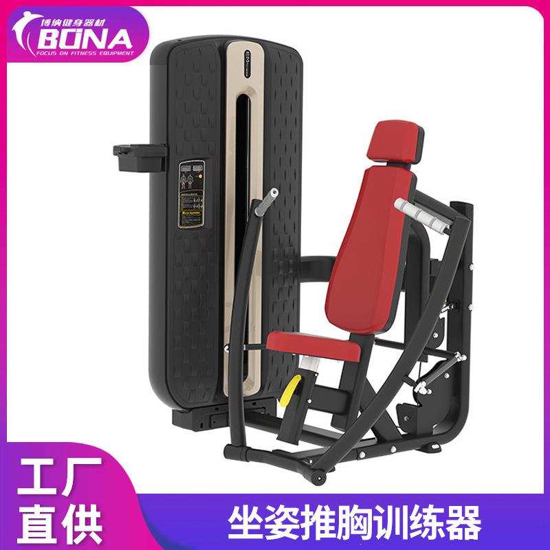 健身房商用健身器材坐式推胸蝴蝶机胸部综合训练器坐姿推胸训练器