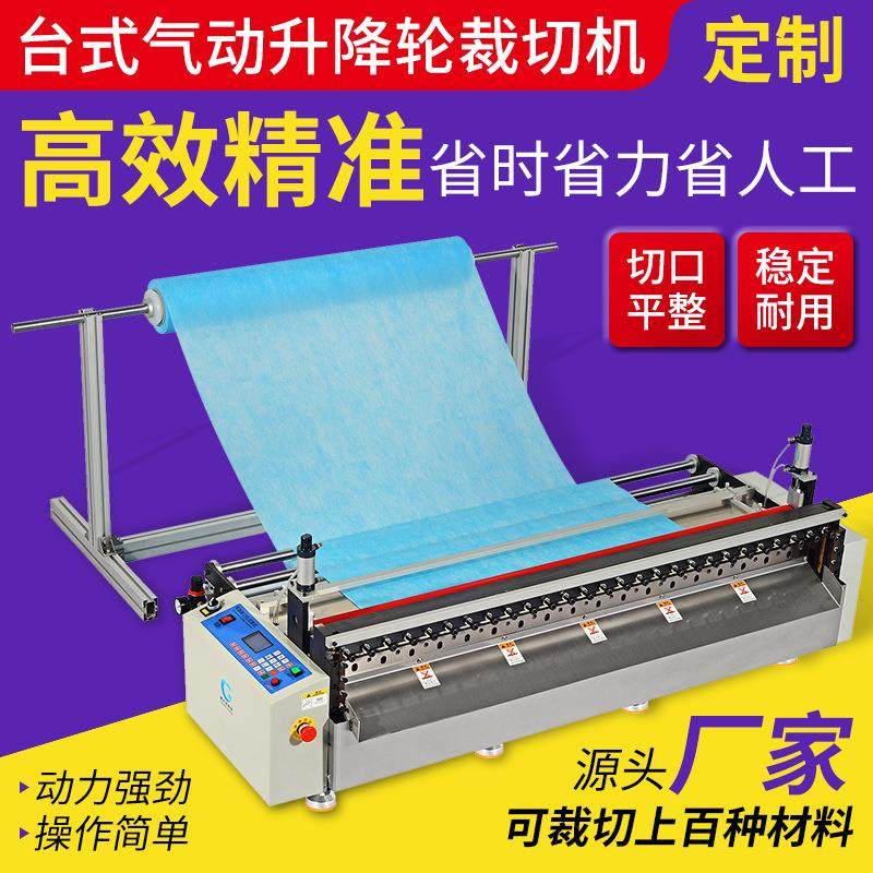 电脑全自动台式气动升降轮裁切机绝缘纸切纸机海绵无纺布横切机,纺织面料/辅料/配套,其他纺织机械,淘宝优惠券,粉丝福利购,淘宝优惠卷
