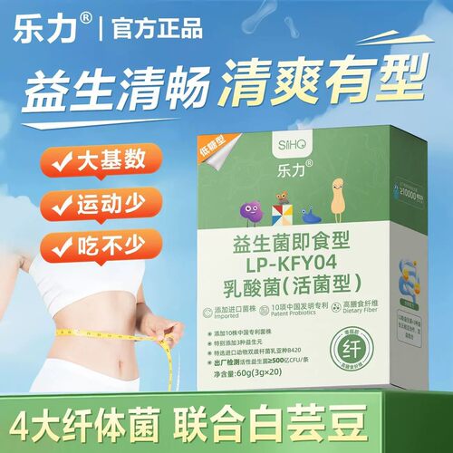 高活性10000亿进口B420活菌万亿女性乳酸益生菌益生元冻干粉