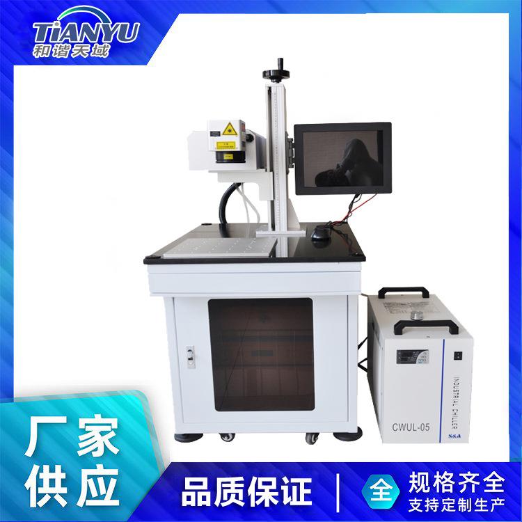 玻璃管实验室器材刻度冷光紫外激光喷码机3W/5W热影响小