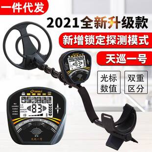 金属探测器地下寻宝一号银铜探测仪手持高精度户外黄金探宝器